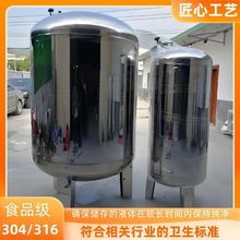 不锈钢无菌水箱大容量封头纯水箱不锈钢储水罐储液罐无菌水罐
