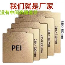 3D��ӡ�C�ᴲVORON��ӡ��PEI���p�懊�T�����ƽ̨����䓰�ĥɰ