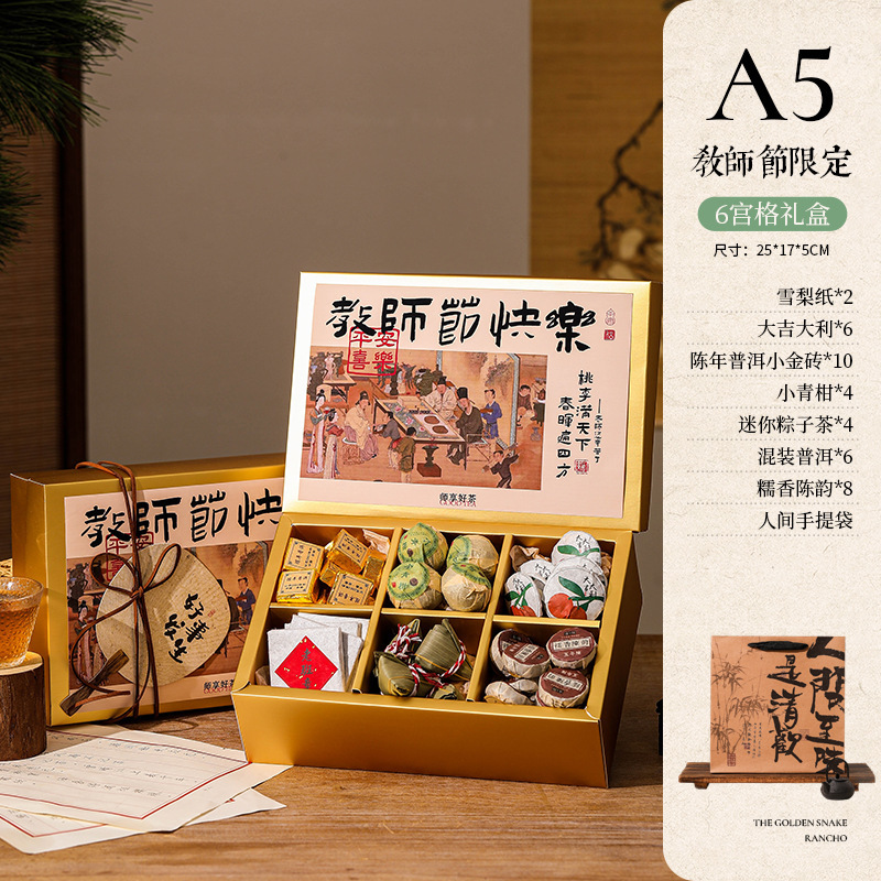 实用养生伴手礼迷你茶牛皮纸礼盒高级感礼品送老师轻奢教师节礼物|undefined