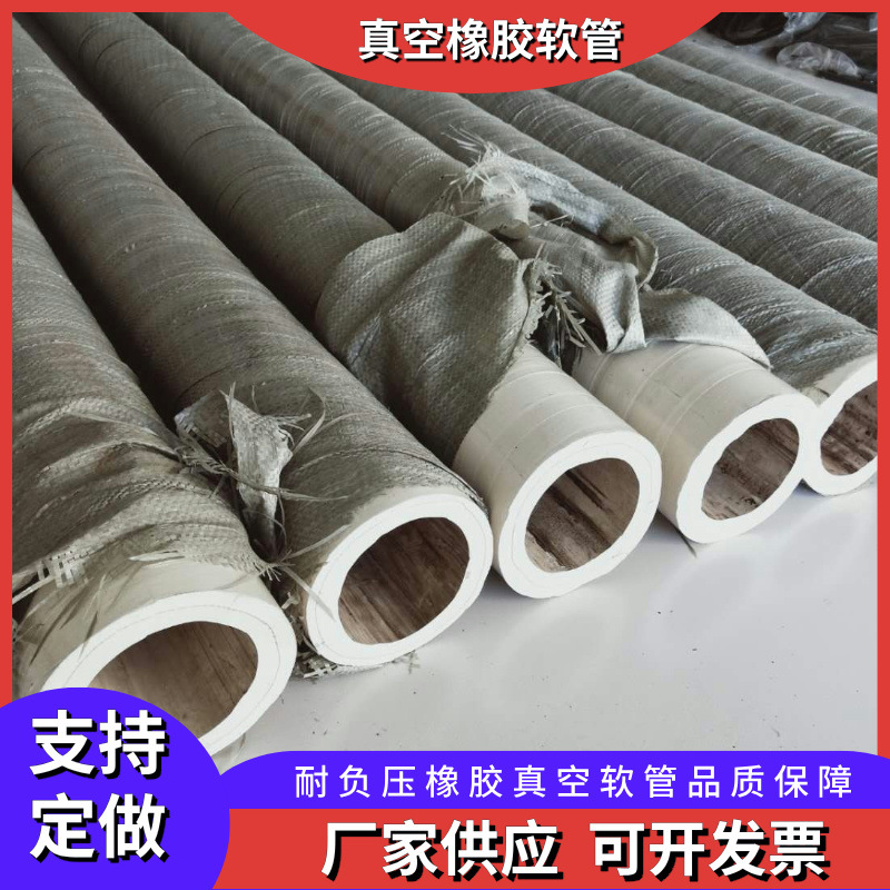 耐磨耐高温真空胶管  真空泵抽负压橡胶真空管 白色天然真空管