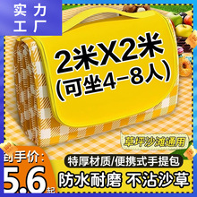 野餐垫防潮垫加厚户外野炊野营帐篷地垫春游坐垫防水草坪垫子便携