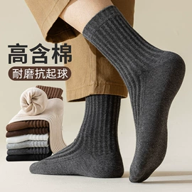男士平角裤;男士大码内裤;运动休闲棉袜