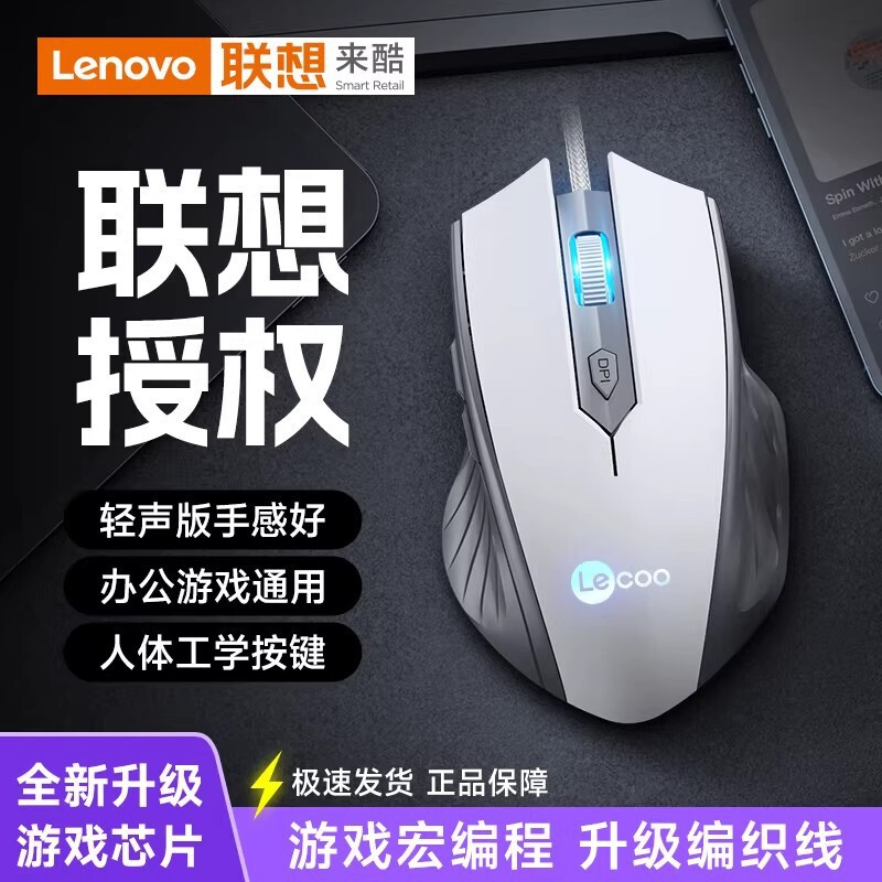 Laiku Ms112Pro Luminous Mouse Is a Wired Gaming Mouse Specifically for E-Sports, with a High Aesthetic Appeal, Long Cable, Suitable for Office Use, and Silent for Laptops Laiku Ms112Pro Luminous Mouse Is a Wired Gaming Mouse Specifically for E-Sports, with a High Aesthetic Appeal, Long Cable, Suitable for Office Use, and Silent for Laptops