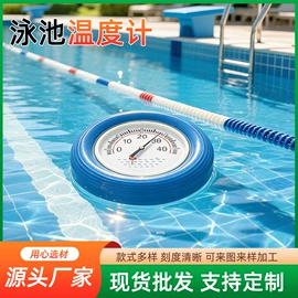 玻璃温度计;双金属温度计;温湿度计