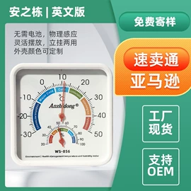 温湿度计;温度计水温计;挂钟、壁钟