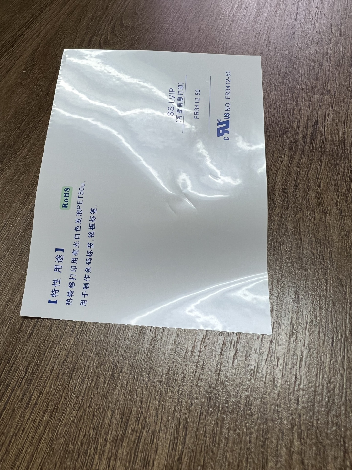 浙江温州LINTEC亮白PET标签96*290单排R21.-FR1415-50针织机械是L