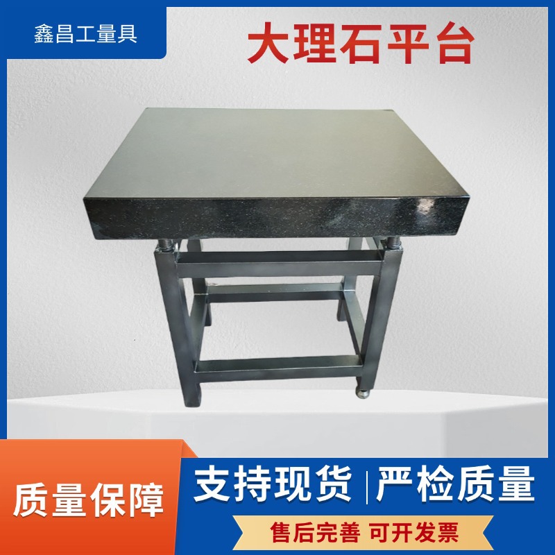 济南青检测平板厂家大理石平台工作台水平调整用平台检测底座精密