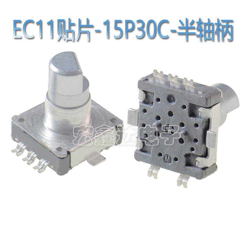 EC11貼片/插腳 旋轉編碼器柄長11MM 數字電位器 5腳帶開關15脈衝 4