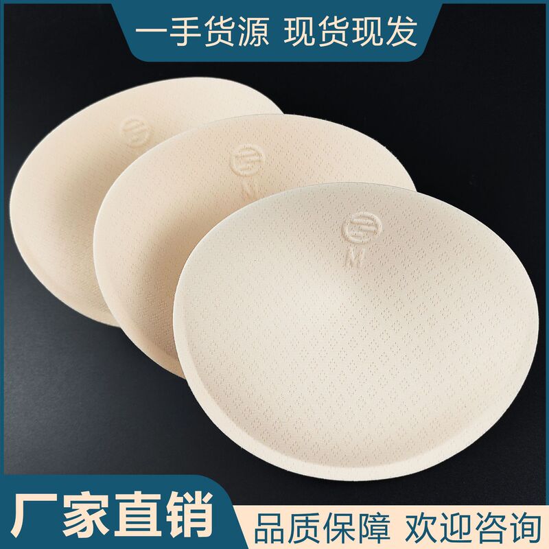 Sports Bra Pad Insert Underwear Thickened New Push-Up Oval Insert Women's Yoga Swimsuit Molded Cup Sponge Gasket