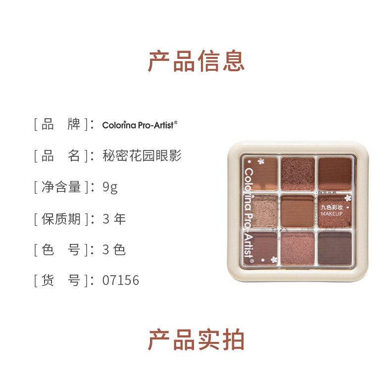 Jinhua cross-border nine-color eyeshadow, glitter, matte, pearlescent, fine glitter, pink eyeshadow palette brand wholesale cosmetics undefined