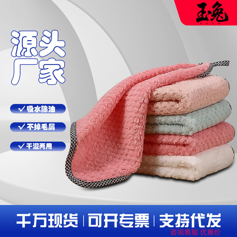 Pineapple Grid Edge-Wrapped Hanging Cloth, Absorbent, Lint-Free, Non-Marking, for Kitchen and Living Room Table Wiping, One Piece, Dropshipping Available