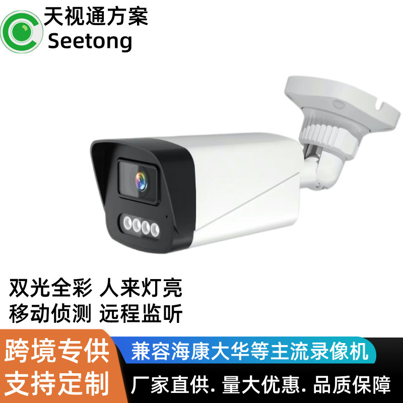 Cross-Border Camera Popular Tianshitong High-Definition Night Vision Poe Monitoring Network Gun Factory Store Monitor