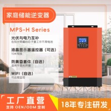 跨境正弦波太阳能光伏逆变器3KW24VMPPT离网一体机户用光储逆变器