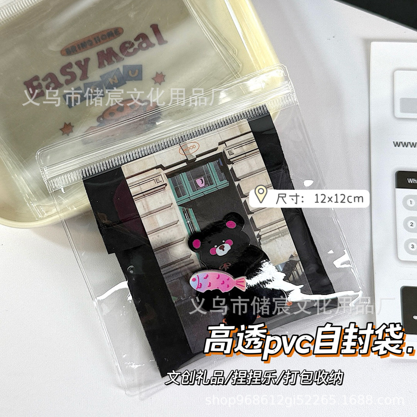 出卡打包横款pvc自封袋博主同款礼品打包袋高透diy密封袋滑条袋