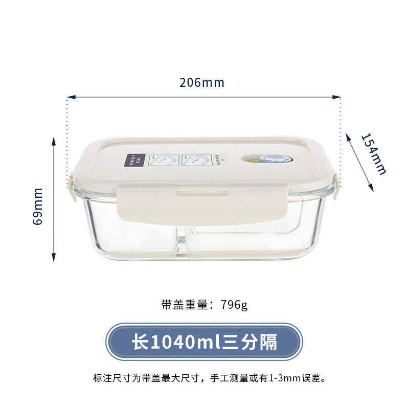 電子レンジ対応ガラス弁当箱、職場専用弁当箱、弁当箱、ガラスボウル、密閉野菜室|undefined