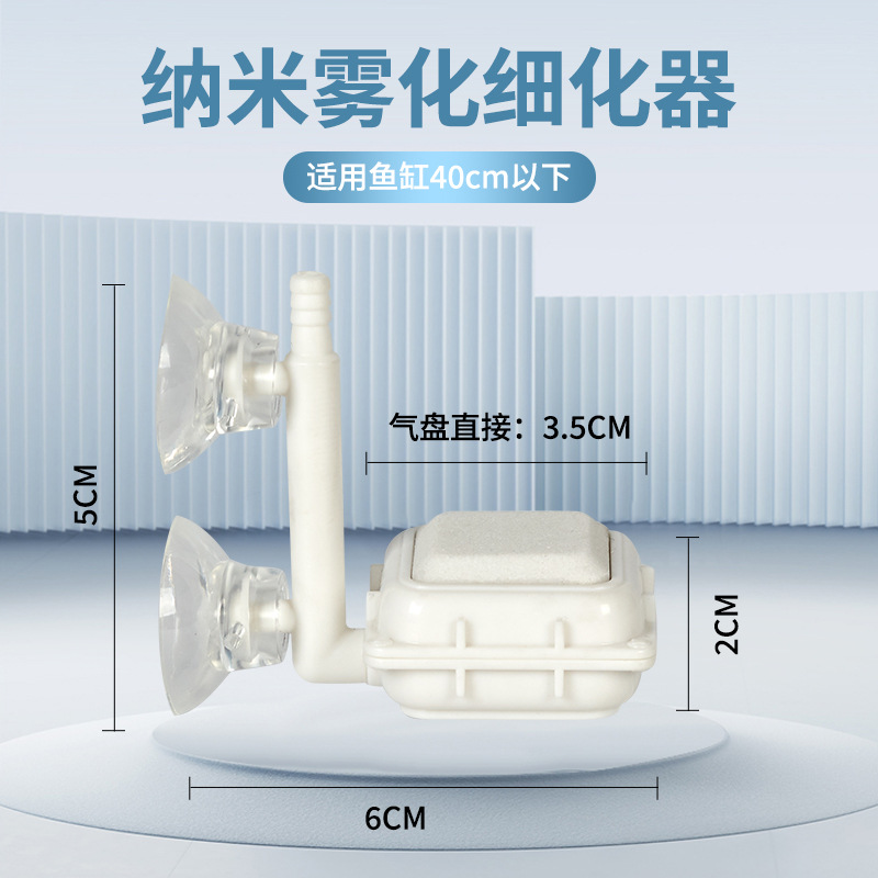 Placa refinador de burbujas de aire acuario pecera peces ornamentales bomba de oxígeno aireador Accesorios