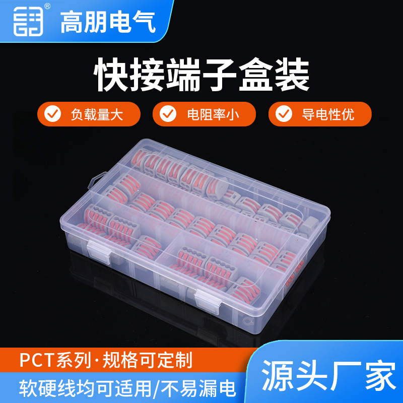 快速接线端子装修通用布线建筑软硬线二进二出电线连接器60pcs