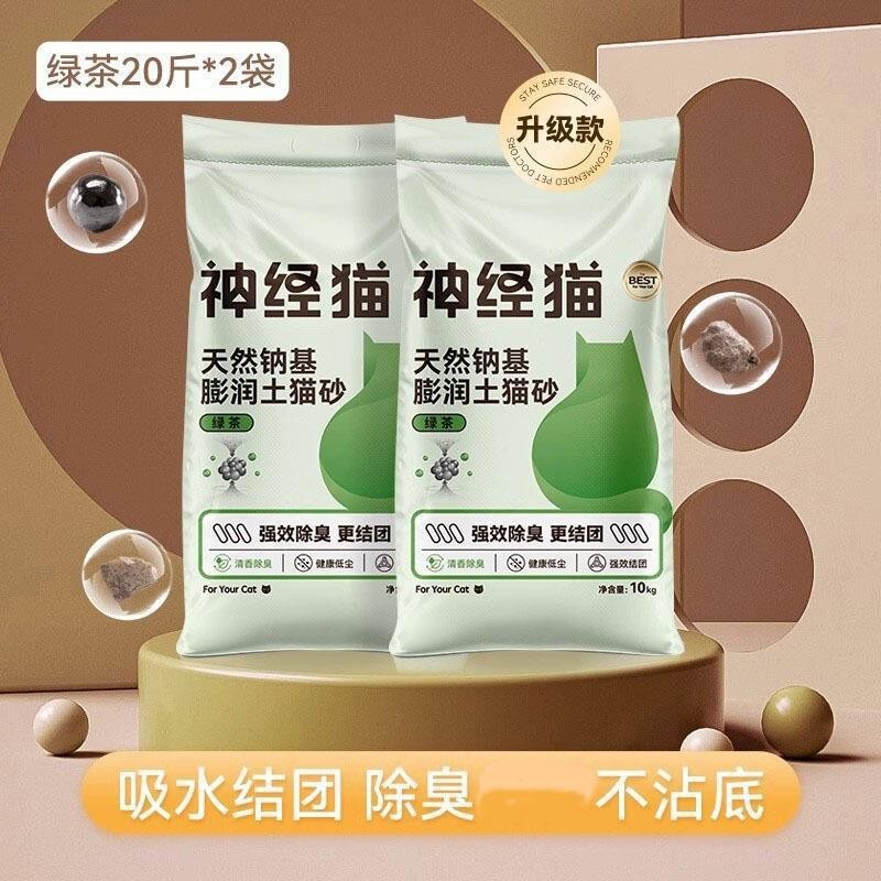 猫砂40斤実恵装鉱基猫砂大量鉱砂猫用消臭豆腐猫砂吸水猫舎猫砂|undefined