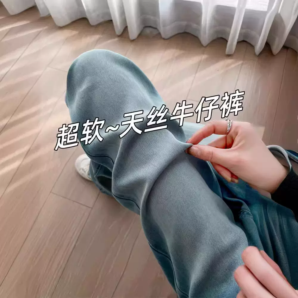 梨形身材天丝直筒牛仔裤女夏大码胖mm高腰宽松遮胯显瘦冰丝阔腿裤