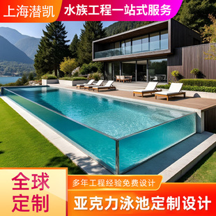 户外酒店悬挑泳池悬空无边际泳池室外恒温亚克力别墅泳池设计安装-阿里巴巴