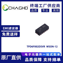 TPD6F002DSVR  WSON-12  TI(���݃x��) EMI�V����(RC,LC�W�j)