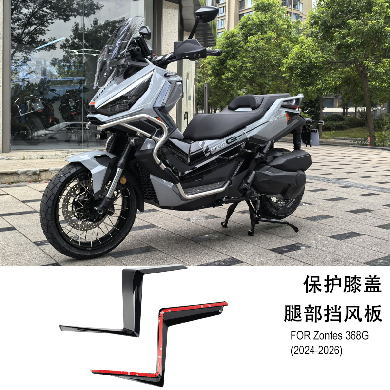 Suitable for Yamaha 24L SH368G leg wind guards, knee guards, side wind deflectors, modification accessories