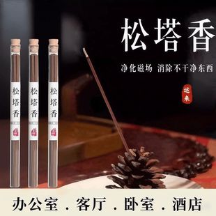 Pure Natural Pine Cone Incense Thread Incense Classic Pine Wood Fragrance Fresh Air Indoor Home Chinese Style Sandalwood Incense Household