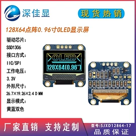 LCD显示屏;其他通信模块