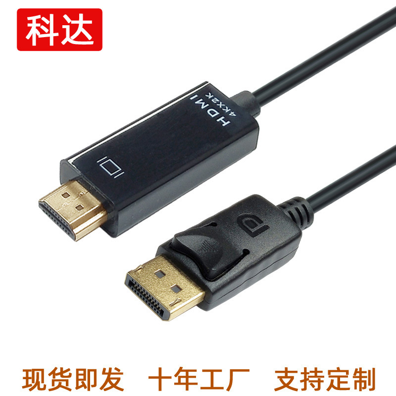 メーカー スポット dp から hdmi ライン 1.8m dp から hdmi 高解像度ライン テレビ モニター アダプター ケーブル|undefined