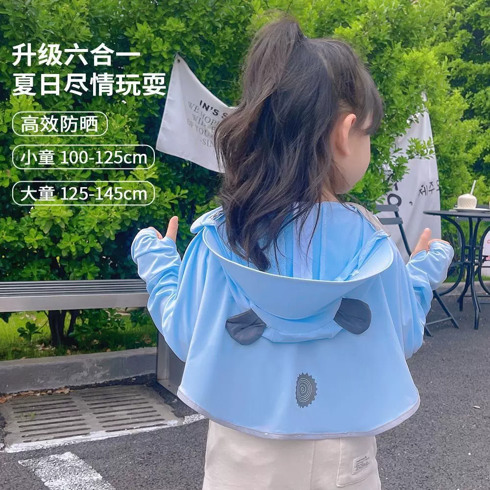 儿童夏季防晒衣男女童宝宝防紫外线薄款透气空调衫户外出行防晒服