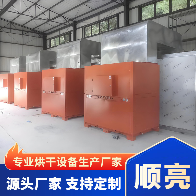 中药饮片空气能网带烘干机 商用大型碧根果开心果网带烘干设备