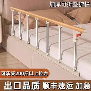 Bed Rail Guardrail for the Elderly, Baby Guardrail, Single-Sided Fall-Down Get-Up Aid, Bedside Handrail