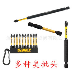 デウォルト 耐衝撃ビット DWA2SL8IRB DWA2PH2IRB 正規品保証 電動工具 クロスビット