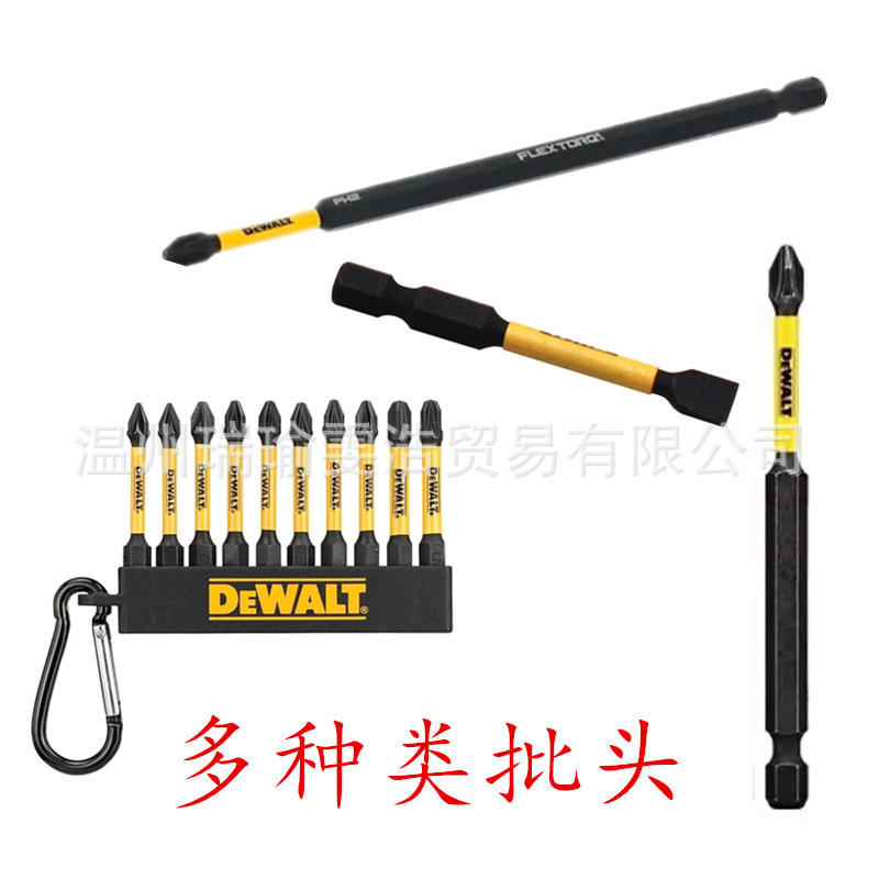 デウォルト 耐衝撃ビット DWA2SL8IRB DWA2PH2IRB 正規品保証 電動工具 クロスビット|undefined