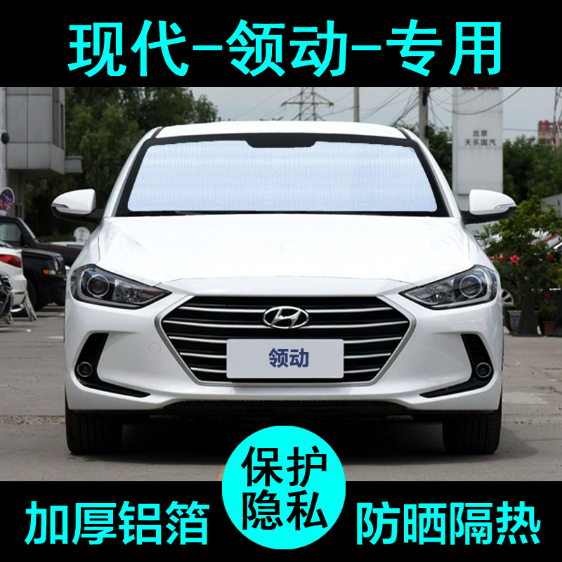 Modern car sunshade, sun protection, heat insulation, sun visor, car window sunshade, side window, front windshield Modern car sunshade, sun protection, heat insulation, sun visor, car window sunshade, side window, front windshield