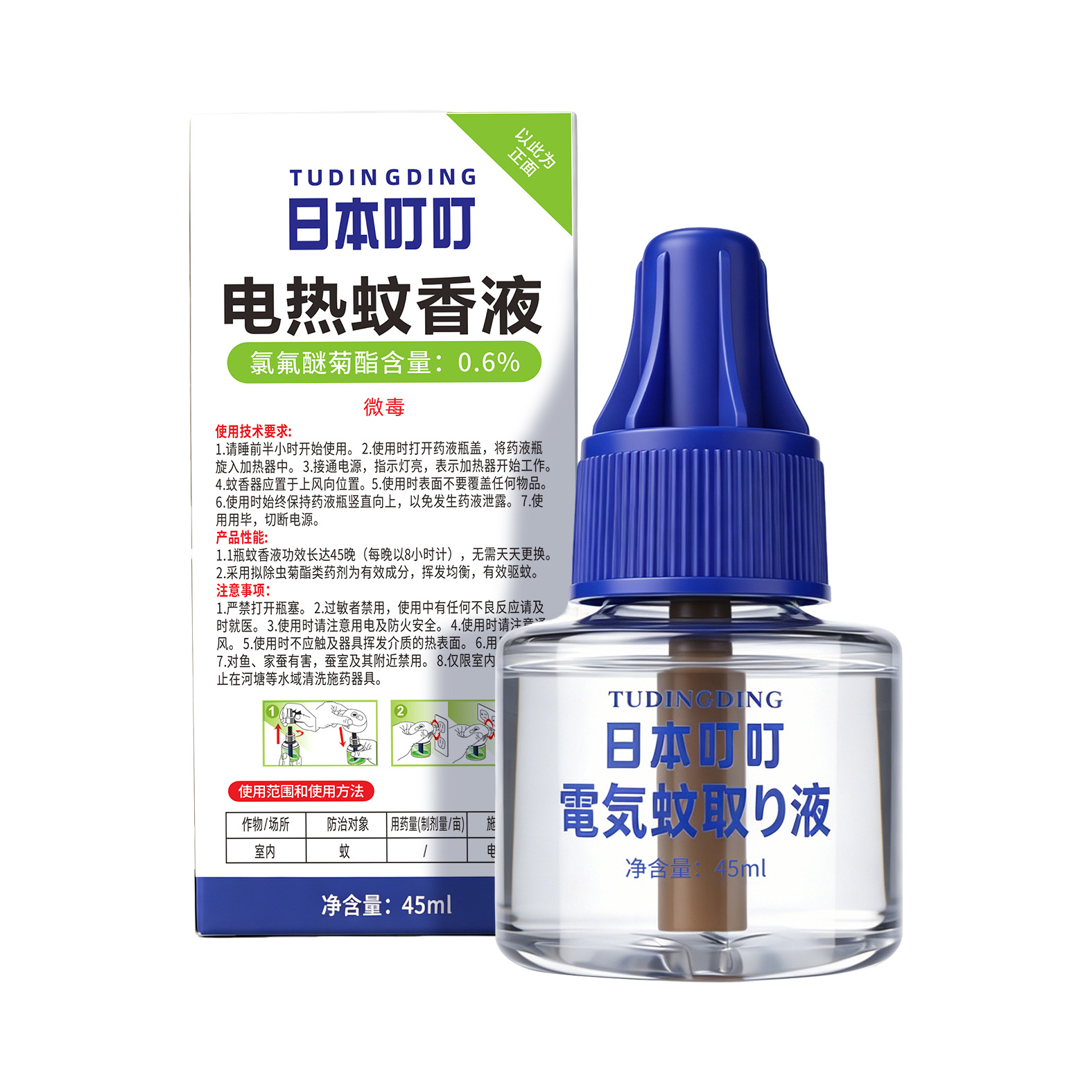 Mosquito repellent fluid, 45 ml