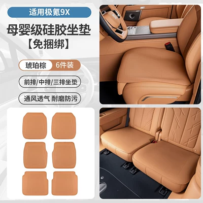 silicone seat pad, original car – Modelə uyğun (Original) oturacaq örtükləri - 9x-silicone-seat-cushions-original-car-texture-full-set-of-6-pieces-amber-brown-no-specifications