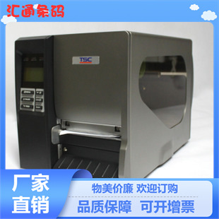 代理供应TSC-2410工业型高速条码打印机