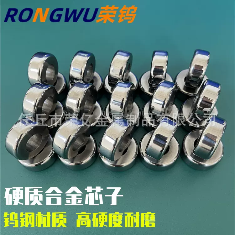钨钢芯子硬质合金挤压头整形芯子扩管孔芯子高硬度耐磨合金轮子