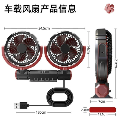 Summer New Model Car-Mounted Dual-Head Fan for Home Use, Adjustable Multi-Functional Mini Dual-Head Fan for Cars (Digər kiçik elektrik cihazlar) - black-and-redusb-socket-double-head-fan