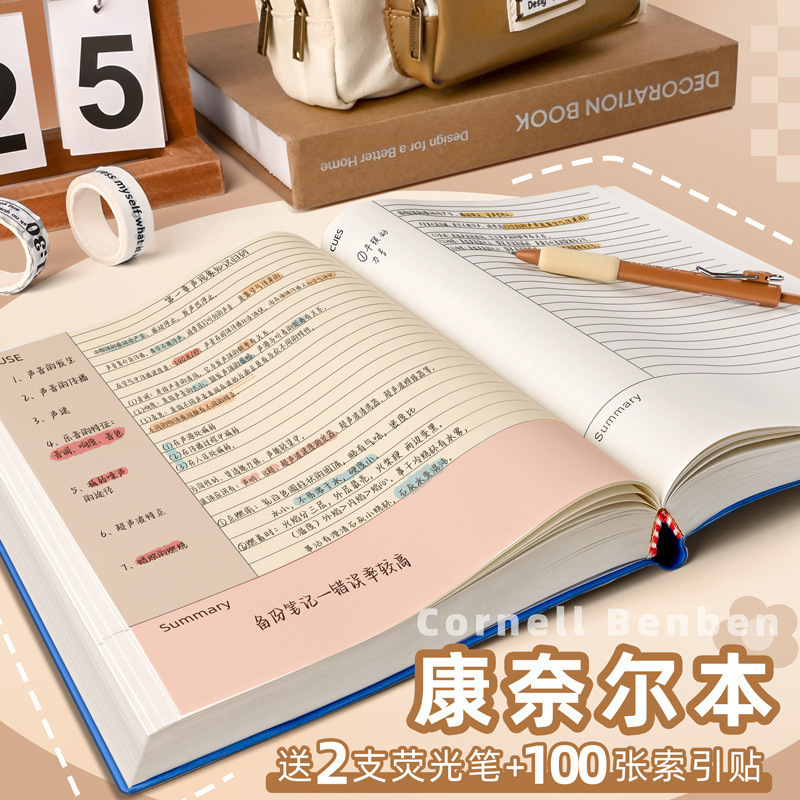 读书笔记本成人考研康奈尔本子超厚加厚记忆法大号大学生高中|undefined