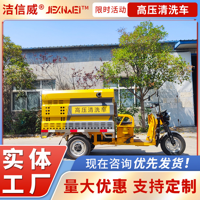 新能源管道疏通车 小区下水道污泥冲洗清洁车 电动三轮道路洒水车