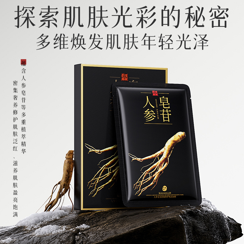 Soothing moisturizing face mask with ginseng