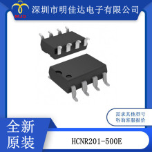 �߾��Թ������ HCNR201-500E 5000Vrms 1 ͨ�� 8-DIP