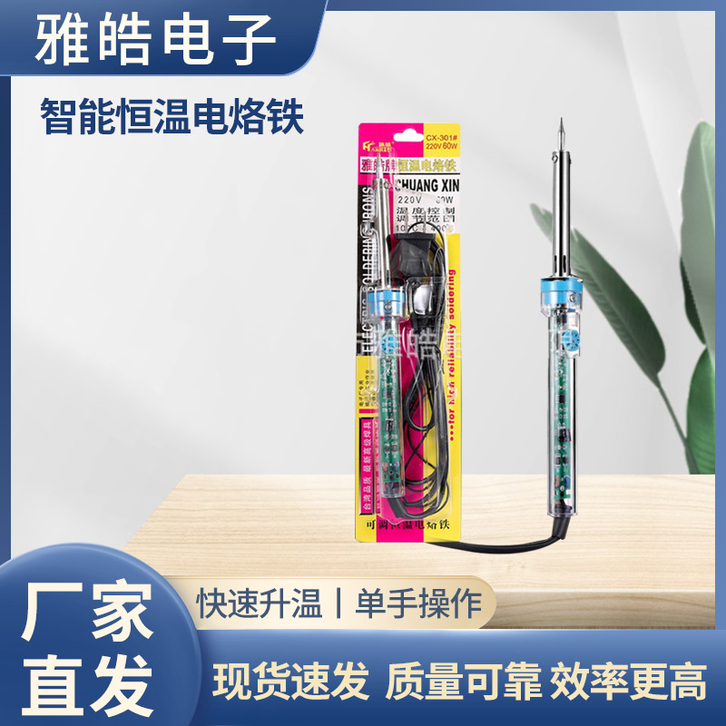 工业级可调温恒温外热式无铅焊锡接电烙铁家用维修电焊笔焊锡笔