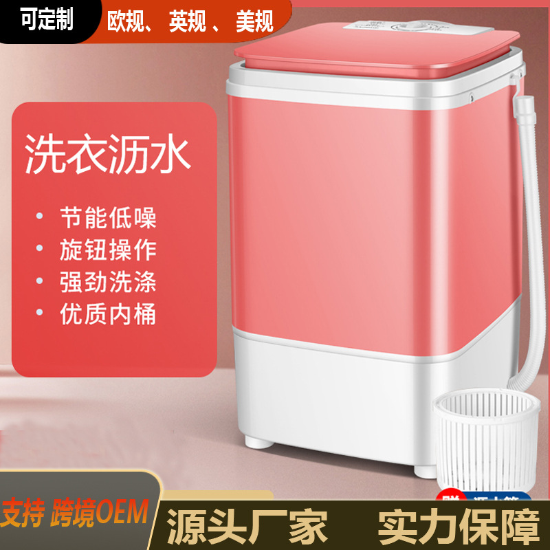 Factory straight hair single barrel small washing machine semi-automatic washing Integrated Children mini washing machine wholesale delivery