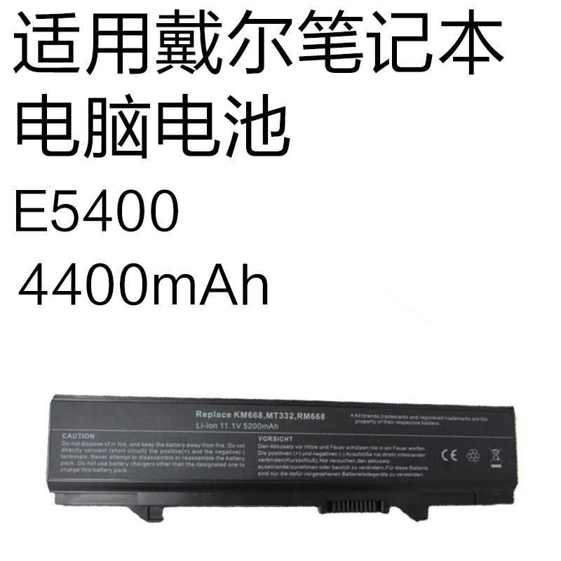 E5400 is suitable for Dell Latitude E5410/5500/5510 KM66 laptop battery 4400mAh
