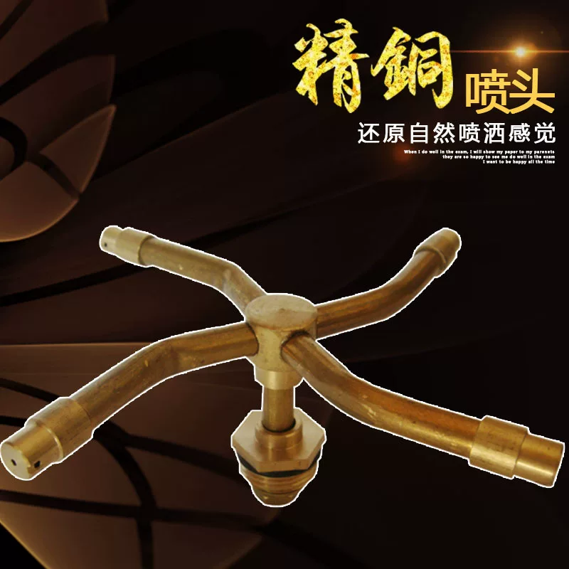 All-brass triple-fork quad-fork 360-degree lawn automatic rotating sprinkler head for garden irrigation spray head