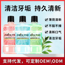 清新口气漱口水厂家薄荷漱口水瓶装加工定制 口腔护理OEM/ODM工厂