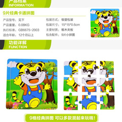 9/16/20Wooden animation puzzles, cartoon wooden puzzles for young children, educational early education toys wholesale, 3-6 years old